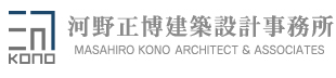 河野正博建築設計事務所